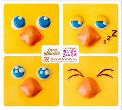 画像集#003のサムネイル/チョコボと魔法の絵本シリーズのサウンドトラックが本日発売