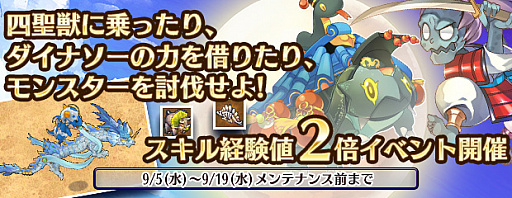 画像集 No.002のサムネイル画像 / 「エンジェル戦記」，スキル経験値2倍イベントが開催中