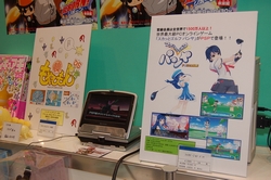 画像集#002のサムネイル/「TOYフォーラム 2009」で「ファンタジーゴルフ パンヤ ポータブル」の新キャラ“シエン”を確認