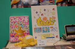 画像集#014のサムネイル/「TOYフォーラム 2009」で「ファンタジーゴルフ パンヤ ポータブル」の新キャラ“シエン”を確認