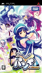 ファンタジーゴルフ パンヤ ポータブル