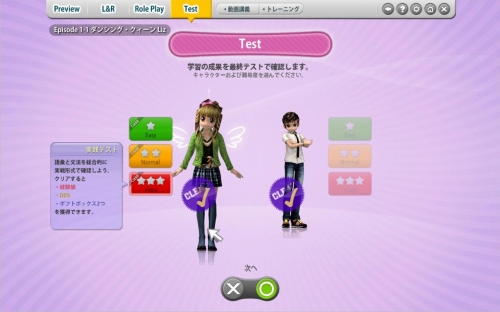 画像集#008のサムネイル/「ちょいトレ英会話」，海外旅行中の「ファーストフード店で注文」「緊急事態」などを想定した新たなレッスンが追加
