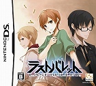 ラストバレット