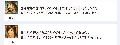 画像集#008のサムネイル/「三国群英伝ONLINE2」最高難度のインスタンスダンジョン「入川定蜀」が実装