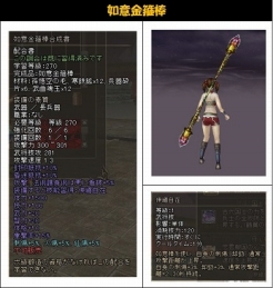 画像集 No.005のサムネイル画像 / 「三国群英伝ONLINE2」，イベント「大暴れ！！ 美猴王現る」開催