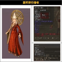 画像集 No.006のサムネイル画像 / 「三国群英伝ONLINE2」，イベント「大暴れ！！ 美猴王現る」開催