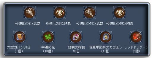 画像集#004のサムネイル/「KAROS ONLINE」でスピードサーバー先発隊を追加募集。締切は4月12日