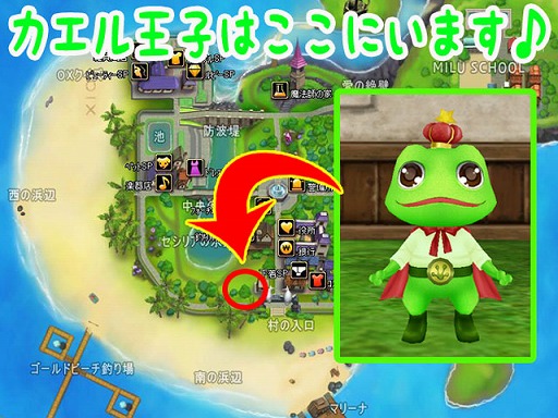 画像集 No.010のサムネイル画像 / 「MILU」，カエル王子イベント1週目が開催。梅雨にぴったりなアイテムが複数登場