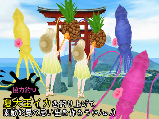 画像集 No.004のサムネイル画像 / 「MILU」にて“夏の楽園イベント～2週目～”が実施中