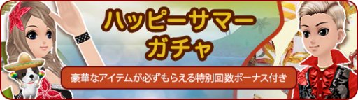 画像集 No.004のサムネイル画像 / 「MILU」，新作水着などが登場する“愛と情熱の夏イベント”を開始