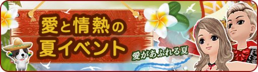 画像集 No.005のサムネイル画像 / 「MILU」，新作水着などが登場する“愛と情熱の夏イベント”を開始