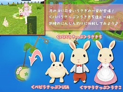 画像集 No.005のサムネイル画像 / 「MILU」，“2018お月見イベント”の第1週目が開催