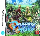 デスティニーリンクス