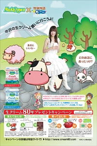 画像集#001のサムネイル/「牧場物語」，中沢フーズとのコラボキャンペーンが実施に