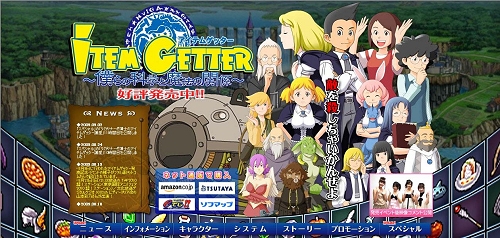 画像集#001のサムネイル/「アイテムゲッター」，発売記念イベントでのメッセージ映像配信