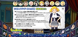 画像集#007のサムネイル/「アイテムゲッター」，発売記念イベントでのメッセージ映像配信