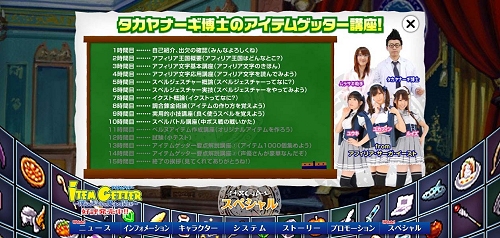 画像集#012のサムネイル/「アイテムゲッター」，発売記念イベントでのメッセージ映像配信