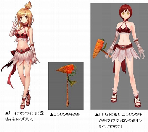 画像集#002のサムネイル/「アヴァロンの鍵」と「AILA」がコラボ。限定アバターなどが登場