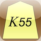5五将棋 K55