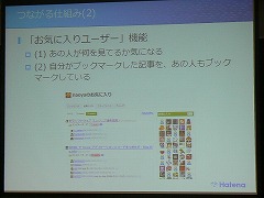画像集#004のサムネイル/［OGC 2009＃12］「コミュニティには，適度な距離感が必要」 はてなの伊藤直也氏が語るオンラインコミュニティ運営の秘訣