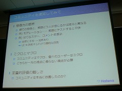画像集#009のサムネイル/［OGC 2009＃12］「コミュニティには，適度な距離感が必要」 はてなの伊藤直也氏が語るオンラインコミュニティ運営の秘訣