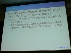 画像集#010のサムネイル/［OGC 2009＃12］「コミュニティには，適度な距離感が必要」 はてなの伊藤直也氏が語るオンラインコミュニティ運営の秘訣