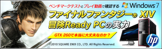 画像集#008のサムネイル/【PR】GTX 260で本当に大丈夫なのか？　ベンチマークテストとプレイ動画で確認する「FFXIV冒険Ready PC」の実力