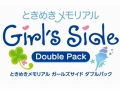 DS「ときめきメモリアル Girl's Side」シリーズ第1弾と第2弾をセットにした新パッケージが10月25日に発売