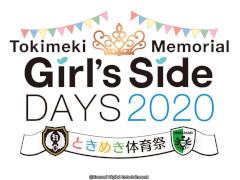 「ときめきメモリアル Girl's Side」シリーズのイベントが6月13日と14日に開催決定。TOKYO DOME CITY HALLにて