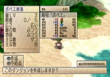 画像集#019のサムネイル/「ファントム・ブレイブ Wii」,おばけ島の機能や戦闘システムを詳しく紹介
