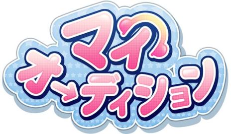 画像集#002のサムネイル/「マイオーディション」,ショップとクローゼットがリニューアルし,使い勝手が向上。ペットシステムは2月6日に実装