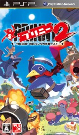 画像集#004のサムネイル/「日本一ソフトウェア」，PSPソフトのダウンロード版を期間限定で10％OFFに