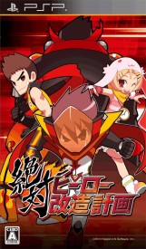 画像集#005のサムネイル/「日本一ソフトウェア」，PSPソフトのダウンロード版を期間限定で10％OFFに