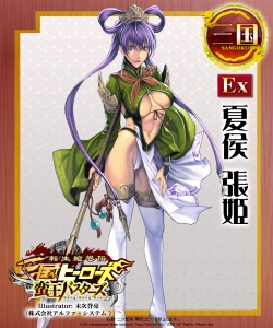 画像集#002のサムネイル/蛮王達の侵攻が今始まる。「転生絵巻伝 三国ヒーローズ」,大型アップデート「蛮王バスターズ」本日実装。新Ex武将も一部判明