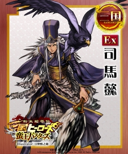 画像集#003のサムネイル/蛮王達の侵攻が今始まる。「転生絵巻伝 三国ヒーローズ」,大型アップデート「蛮王バスターズ」本日実装。新Ex武将も一部判明