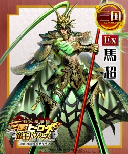 画像集#008のサムネイル/蛮王達の侵攻が今始まる。「転生絵巻伝 三国ヒーローズ」,大型アップデート「蛮王バスターズ」本日実装。新Ex武将も一部判明