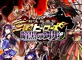 「転生絵巻伝 三国ヒーローズ」で新エキスパンション「暗黒の劉邦」,本日実装。月の女王「嫦娥」が入手できる中秋の名月イベントも開催