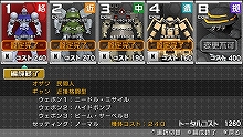 画像集#025のサムネイル/「機動戦士ガンダム 戦場の絆ポータブル」の実態が見えてくる,操作やセッティング,チャットなどに関する新情報公開