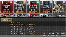 画像集#026のサムネイル/「機動戦士ガンダム 戦場の絆ポータブル」の実態が見えてくる,操作やセッティング,チャットなどに関する新情報公開