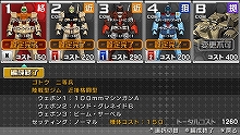 画像集#035のサムネイル/「機動戦士ガンダム 戦場の絆ポータブル」の実態が見えてくる,操作やセッティング,チャットなどに関する新情報公開