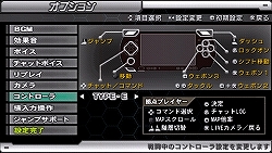 画像集#051のサムネイル/「機動戦士ガンダム 戦場の絆ポータブル」の実態が見えてくる,操作やセッティング,チャットなどに関する新情報公開