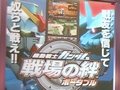 「機動戦士ガンダム 戦場の絆 ポータブル」,完成披露体験会の模様とプレイレポートを掲載