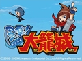 河本産業,ゲームブランド“nn.system”を立ち上げ。第1弾タイトルとしてNDS「風雲!大籠城」を4月23日に発売