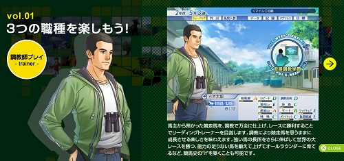 画像集#003のサムネイル/三つの職種が楽しめる競馬シム，「Winning Post World」Windows版が2月20日に発売