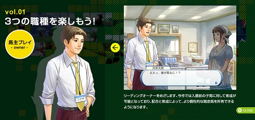 画像集#004のサムネイル/三つの職種が楽しめる競馬シム，「Winning Post World」Windows版が2月20日に発売