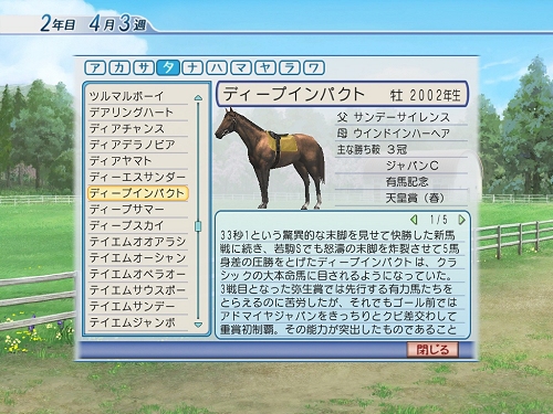 画像集#015のサムネイル/三つの職種が楽しめる競馬シム，「Winning Post World」Windows版が2月20日に発売
