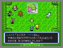 画像集#013のサムネイル/「ポケモン不思議のダンジョン 空の探検隊」は4月18日発売&「ポケットモンスター プラチナ」でシェイミに出会える“どうぐ”を期間限定配信