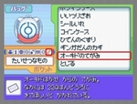 画像集#022のサムネイル/「ポケモン不思議のダンジョン 空の探検隊」は4月18日発売&「ポケットモンスター プラチナ」でシェイミに出会える“どうぐ”を期間限定配信