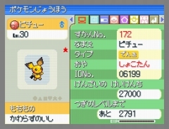 画像集#032のサムネイル/「ポケモン不思議のダンジョン 空の探検隊」は4月18日発売&「ポケットモンスター プラチナ」でシェイミに出会える“どうぐ”を期間限定配信