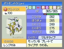 画像集#040のサムネイル/「ポケモン不思議のダンジョン 空の探検隊」は4月18日発売&「ポケットモンスター プラチナ」でシェイミに出会える“どうぐ”を期間限定配信